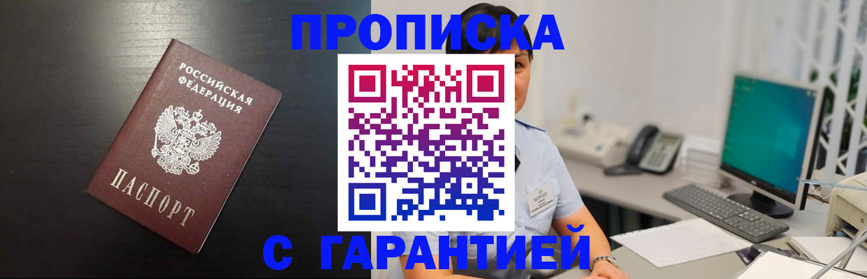 прописка для военкомата в Судогде